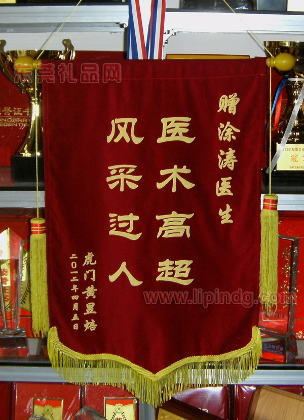 发泡字锦旗40*60 赠医院锦旗 送医生锦旗