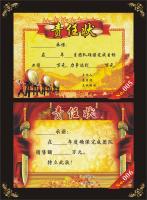 责任状定制印刷